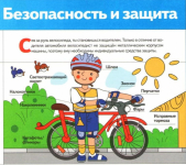 Памятка 